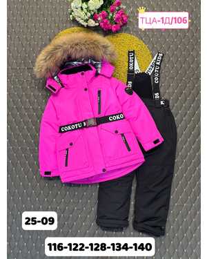 ЗИМА КОСТЮМ Пр-во: Китай- фабрично COKOTU в размер Ткань мембранная НЕ ПРОМОКАЙ наполнитель холлофайбер до -35