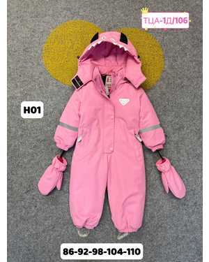 ЗИМА КОМБИНЕЗОН Пр-во: Китай- фабрично в размер Ткань МЕМБРАННО Подкладка ФЛИС наполнитель холлофайбер до -35