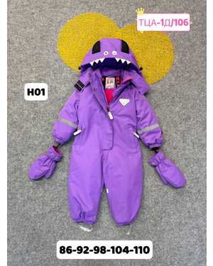 ЗИМА КОМБИНЕЗОН Пр-во: Китай- фабрично в размер Ткань МЕМБРАННО Подкладка ФЛИС наполнитель холлофайбер до -35