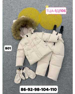 ЗИМА КОСТЮМ Пр-во: России- фабрично в размер Ткань МЕМБРАННО Подкладка ФЛИС наполнитель холлофайбер до -35