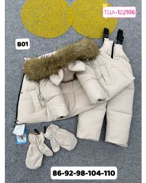 ЗИМА КОСТЮМ Пр-во: России- фабрично в размер Ткань МЕМБРАННО Подкладка ФЛИС наполнитель холлофайбер до -35