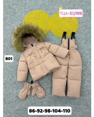 ЗИМА КОСТЮМ Пр-во: России- фабрично в размер Ткань МЕМБРАННО Подкладка ФЛИС наполнитель холлофайбер до -35