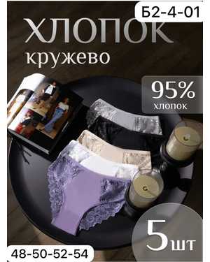 Женские трусики. В упаковке 5шт один размер разные цвета