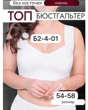 Женский топ