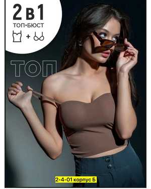 Женский топ