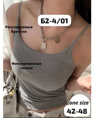 Женский топ с тонким поролоном
