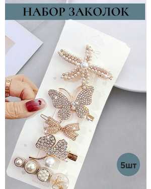 Набор заколок 5шт