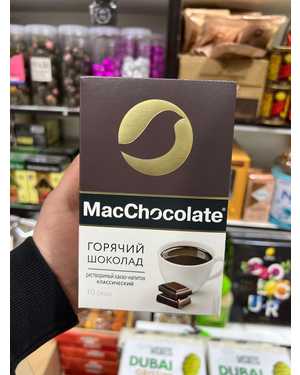 MacCHOCOLATE Горячий шоколад 10саше