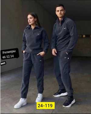 ЖЕНСКИЙ КОСТЮМ ДВОЙКА ТКАНЬ ФЛИС