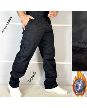 ШТАНЫ ТКАНЬ СИНТЕПОН