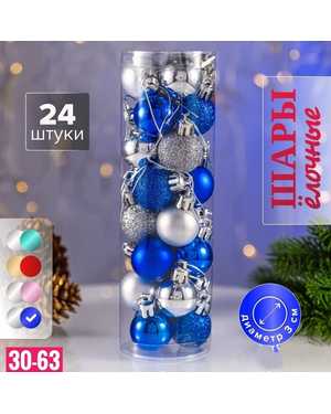 Игрушки для елки, пластик Размер 3 см В наборе 24шт