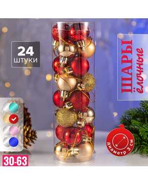 Игрушки для елки, пластик Размер 3 см В наборе 24шт