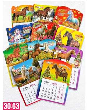 Магнит с календарем Лошадь на холодильник Символ года 2026 Размер 9х13. см без выбора