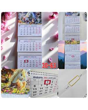 Календарь квартальный настенный 2026г Размер. 27х70см без выбора