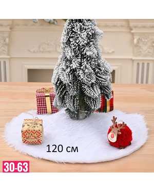 КОВРИК ПОД ЕЛКУ 120 см