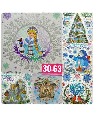 Наклейки на окно елочка Размер 29х40см без ьвыбора