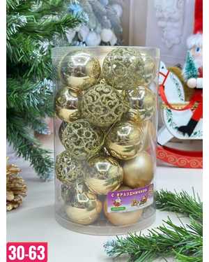 Игрушки для елки, пластик Размер шарики: 5 см В Набор 25шт