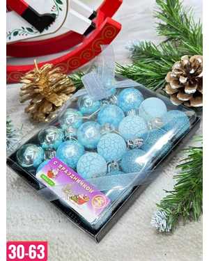 Игрушки для елки, пластик Размер шарики: 3см В наборе 20 шт