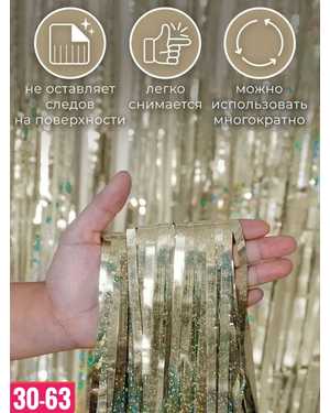 Дождик фольгированный размер: ширина 1м, длина 2м