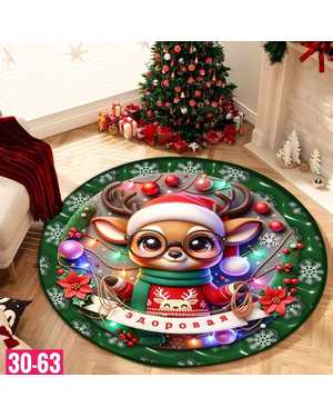 Круглый ковер в рождественском стиле Размер: диаметр 90 см