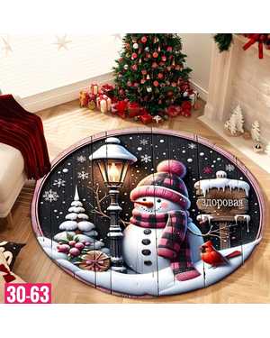 Круглый ковер в рождественском стиле Размер: диаметр 90 см