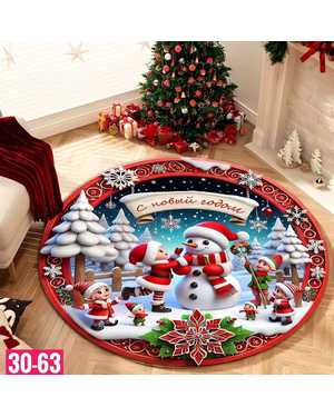 Круглый ковер в рождественском стиле Размер: диаметр 90 см
