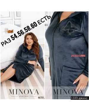 ХАЛАТ ТКАНЬ ВЕЛЮР