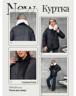 КУРТКА