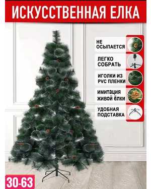 Новогодняя елка 120см