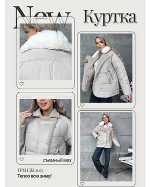 КУРТКА