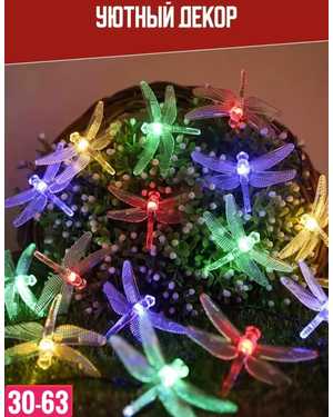 Светодиодная гирлянда Размер: 4м ( 20 ламп )