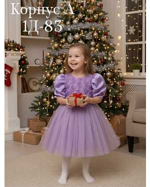 ПЛАТЬЕ В РАЗМЕР