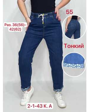 ДЖИНСЫ ТКАНЬ ХЛОПОК