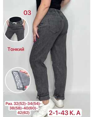 ДЖИНСЫ ТКАНЬ ХЛОПОК