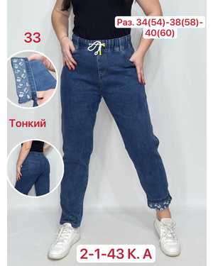 ДЖИНСЫ ТКАНЬ ХЛОПОК