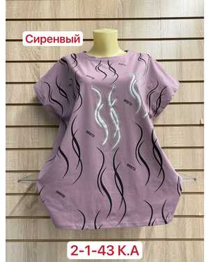 ФУТБОЛКА ТКАНЬ ХЛОПОК