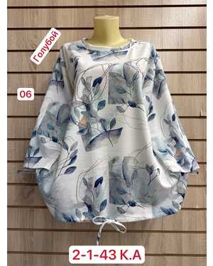 КОФТА ТКАНЬ ХЛОПОК, СПАНДЕКС