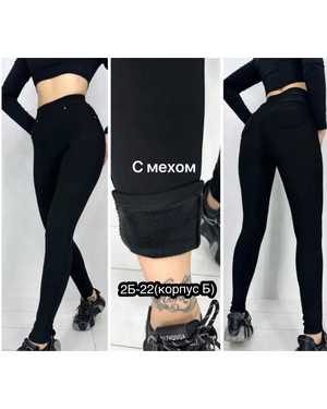 ЖЕНСКИЕ БРЮКИ ЛОСИНЫ НА МЕХУ СТРЕЙЧ