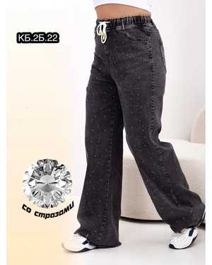 ЖЕНСКИЕ ДЖИНСЫ
