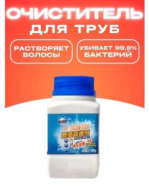 Средство для прочистки труб 280гр
