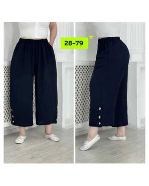 БРЮКИ В РАЗМЕР ТКАНЬ СИНГАПУР