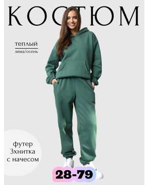 ЖЕНСКИЙ КОСТЮМ ТКАНЬ ФЛИС