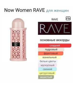 ДУХИ ЖЕНСКИЙ АРОМАТ ЁМКОСТЬ 100 ML РОЗЛИВ ОАЭ