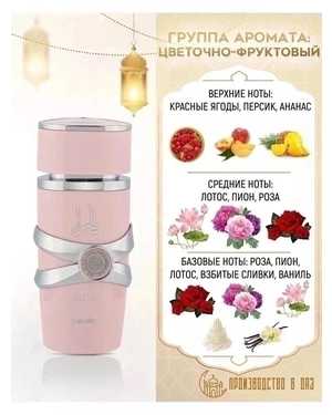 ДУХИ ЁМКОСТЬ 100 ML РОЗЛИВ ОАЭ