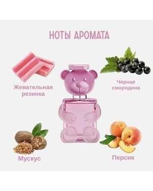 ДУХИ ЖЕНСКИЙ АРОМАТ ЁМКОСТЬ 100 ML РОЗЛИВ ТУРЦИЯ