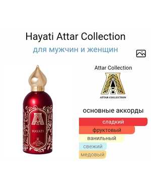 ДУХИ ЖЕНСКИЙ АРОМАТ ЁМКОСТЬ 100 ML РОЗЛИВ ТУРЦИЯ