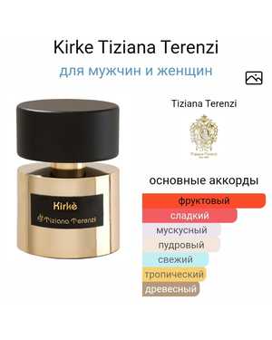 УНИСЕКС УНИСЕКС АРОМАТ ЁМКОСТЬ 100 ML РОЗЛИВ ТУРЦИЯ