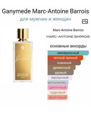 УНИСЕКС УНИСЕКС АРОМАТ ЁМКОСТЬ 100 ML РОЗЛИВ ТУРЦИЯ