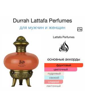 ЛАТАФА ЁМКОСТЬ 100 ML РОЗЛИВ ОАЭ