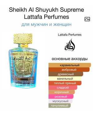 ПАРФЮМЕРНАЯ ВОДА ЁМКОСТЬ 100 ML РОЗЛИВ ОАЭ